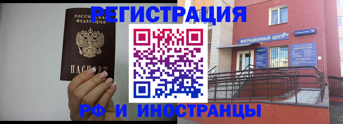 временная регистрация в Георгиевске