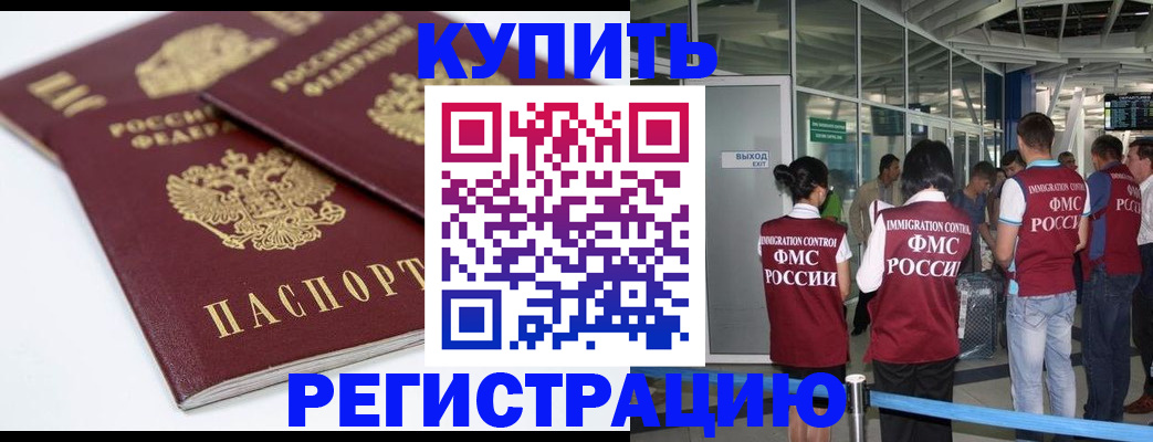 миграционный учет в Георгиевске