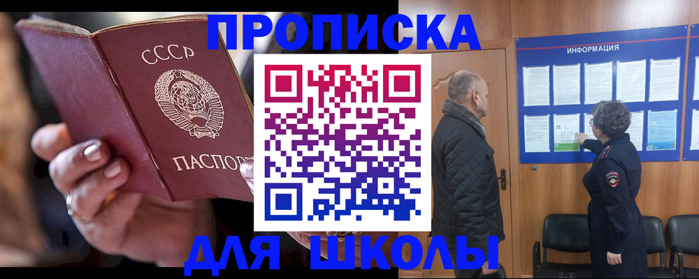 регистрация в Георгиевске
