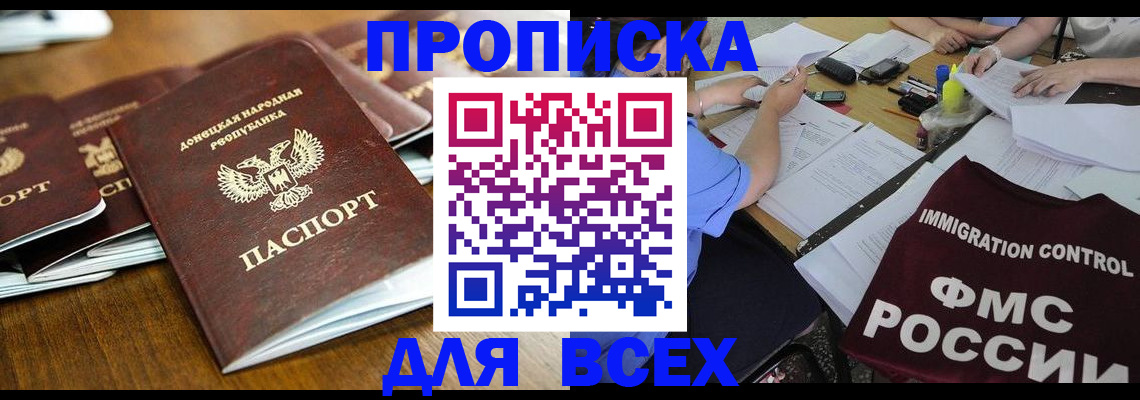 временная регистрация недорого в Георгиевске