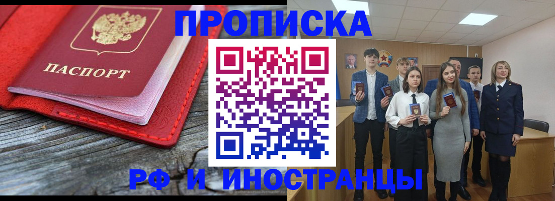 временная регистрация адрес в Георгиевске