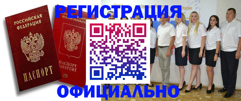 купить прописку в Георгиевске